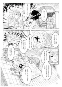 [Shirotsumesou (Ryokai)] Starlight MilkyWay 2 ~Kimi to Tobu Ano Sora~ (Strike Witches) [Digital]