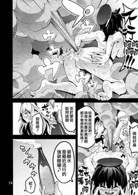 (Houraigekisen! Yo-i! 25Senme) [Koorigoya (chinyoko)] ICE WORK 2 (Kantai Collection -KanColle-) [Chinese] [臭鼬娘漢化組]