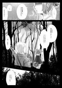 (C86) [GumiSyrup (gumi)] Love ☆ Elin (TERA The Exiled Realm of Arborea)