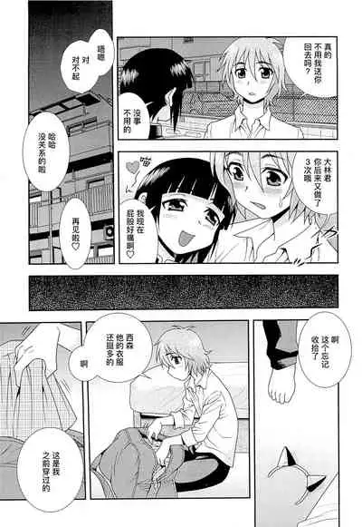 [しのざき嶺] 想要弄哭你 1-10话[千帝灯汉化]
