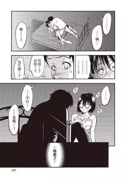 [志峨丘トウキ]幫我破處的淫蕩肉體 煩請收下我的第一次