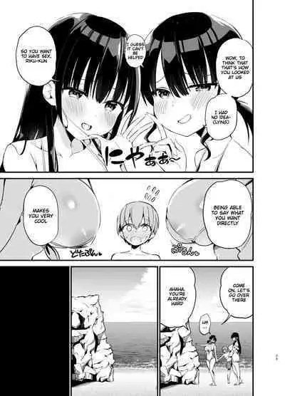 Rikkun, Game Umai ne. Kakkoii ne 2 | Riku-kun, you're so good at games 2