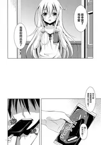 [Pin (Kawakami Saki)] Manatsu no Koi o Hibikasete (Kantai Collection -KanColle-) [Chinese] [无毒汉化组] [2015-08-30]