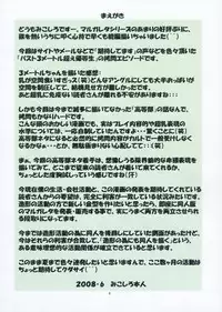 (SC40) [Algolagnia (Mikoshiro Honnin)] St. Margareta Gakuen COLORFUL! Vol. 3 [Chinese] [贝尔西行寺个人汉化]