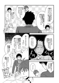 (Shota Scratch 20) [Panda 4gou (Shima Kyousuke)] H Jigyoubu Eigyou Ni Ka