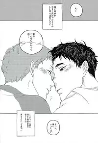 [headache] サンシャイン (Haikyu!!)
