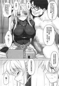 [Studio Himawari (Himukai Kyousuke)] Tsukareta Anata o Iyashite Kureru Lyrical Mahou Shoujo Soushuuhen +α (Mahou Shoujo Lyrical Nanoha) [Chinese]