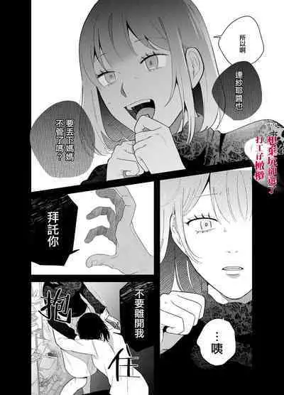 Kuso mitai na Genjitsu kara Nigeta Saki wa Yarichin Kane Nashi Yakin Conveni Band Man deshita | 想逃离垃圾般的现实却选了没钱的千人斩便利店打工仔乐队男