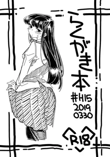 Rakugaki Bon #H1520190330