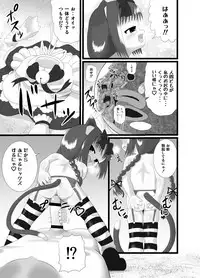 [Little mantis (Kuloamaki)] Seku Pure!!!3 ~Sexual Predators~