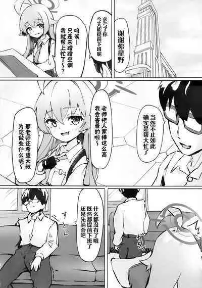 Sakurairo no Yuugao | 樱色的黄昏草