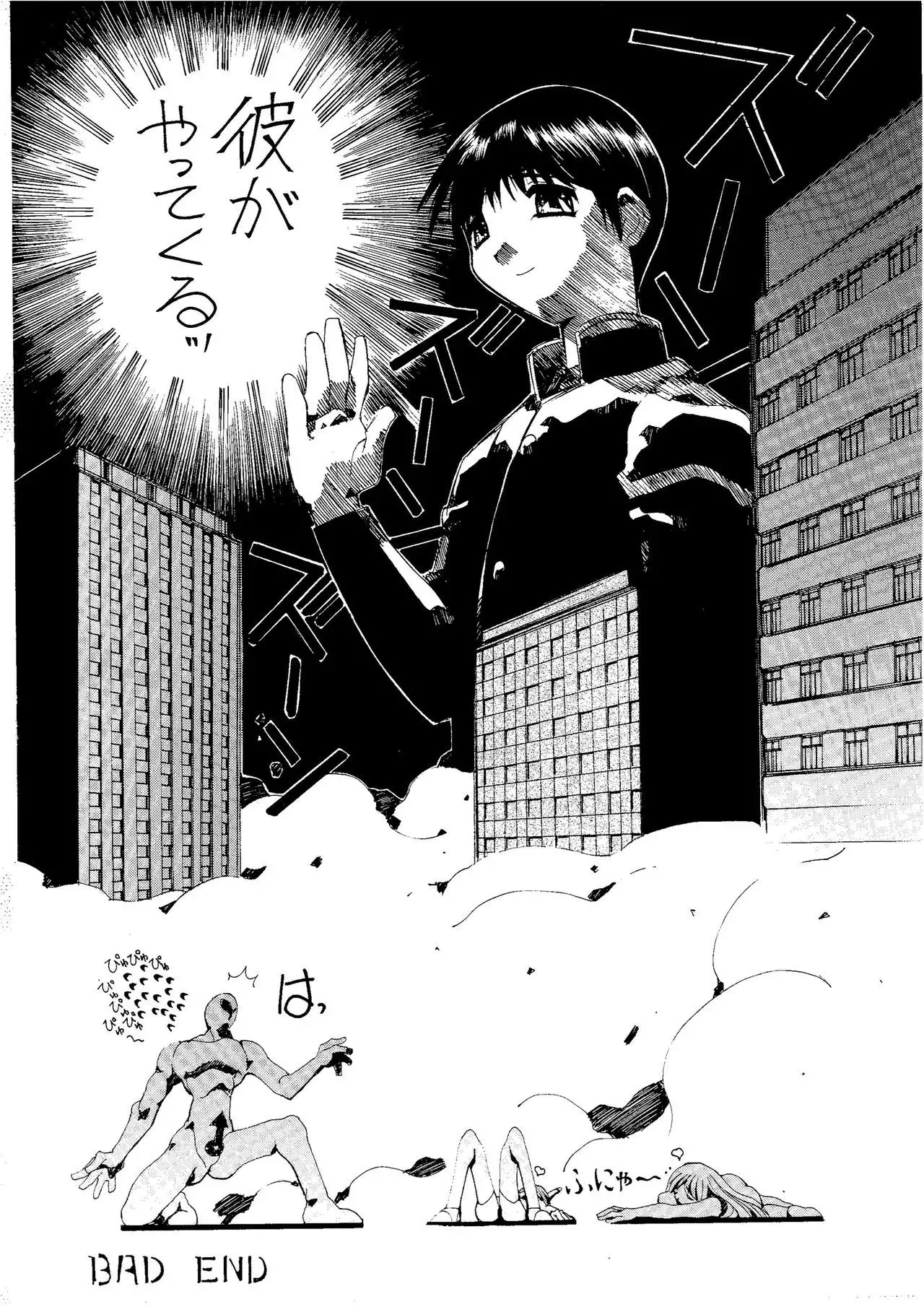 Yuki no Jin
