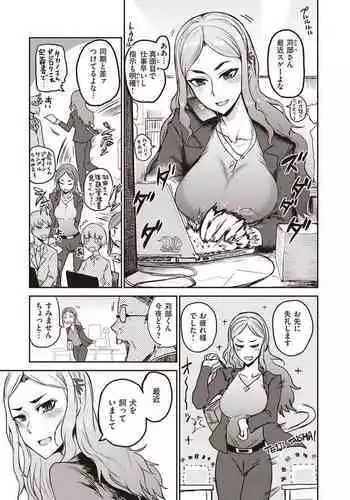 [ICHIGAIN] Tasty Season (COMIC 快楽天 2021年5月号) 中文翻譯