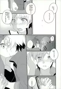 (C89) [m.a.l.t (Kouji)] I will do anything I can (Mobile Suit Gundam Tekketsu no Orphans)