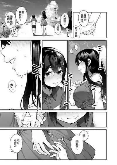 [Koutetsu Shabon Dama (Tamabon)] Otona ni Naru Natsu -Oboetate H ni Dohamari suru Inaka OneShota- | 成為大人之夏 [Chinese] [かしよ]