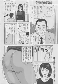 Kanjuku Monogatari 2012-12 Vol. 8