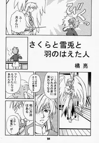 (C57) [Gebokudou, Rikudoukan (Various)] Return of Ishtar (Card Captor Sakura)