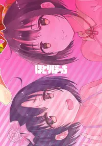 (C90) [Hotori Bocchi (Sakurazari Hotori)] Hotaru-chan o Shiawase ni Suru Hon (THE IDOLM@STER CINDERELLA GIRLS)