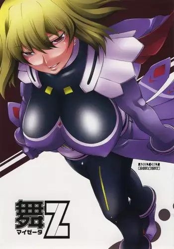 (C69) [Hi-PER PINCH (clover)] Mai Z (Mai-Otome)