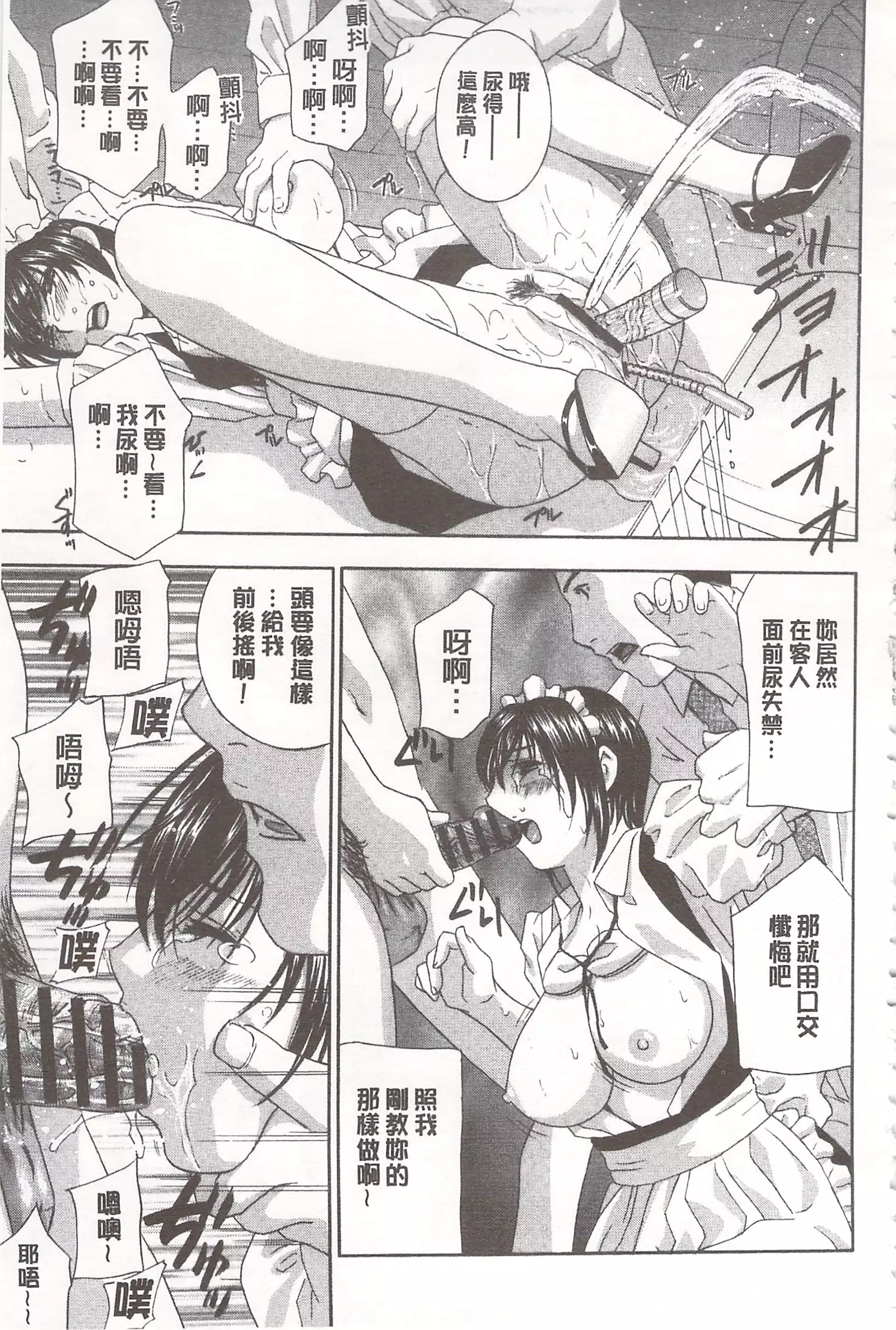 惡魔般的淫蕩櫻桃 完全版