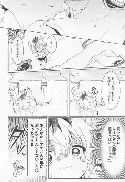 Leona-san no Otawamure II