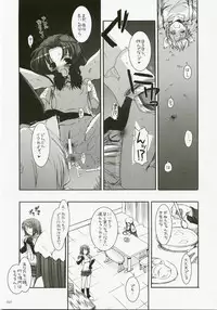 (C72) [Digital Lover (Nakajima Yuka)] DL-RO Perfect Collection No.04 (Ragnarok Online)