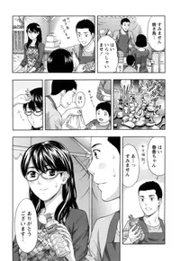 [Azuma Taira] Nukumori Jou no Binkan Lesson [Digital]