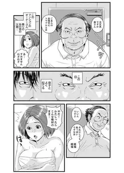 [Sisei Tokei] Okumadezu ppori! Uzuku Hitozuma ~ a~a ~tsu, Kon Nani Iku no Hajimete… [Kanzenban]