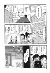 [Yamamoto Johanne] Aka no Mokushiroku ~The Revelations of Red~