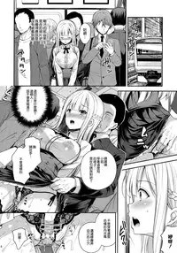 (C95) [Sugar*Berry*Syrup (Crowe)] Indeki no Reijou 2 ~Shuumoku ni Sarasareru Chitai~ [Chinese] [空気系☆漢化]