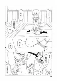 [Sandai Yokkyuu (Nanakura Nanane)] Fubuki-chan ga Onna ni Naru Made Kai (Kantai Collection -KanColle-) [Chinese] [吹雪翻譯] [2015-02-14]