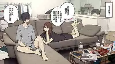 Tagai ni Karada Mokuteki da to Iiharu kedo Jissai wa Soushi Souai na SeFri Kankei