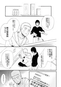 1 + 2 | Ato no Futari v1