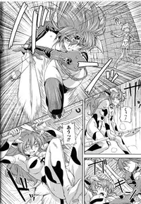 [Kazuma Muramasa] Lightning Warrior Raidy Ch. 1-End