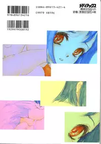 [Ansemu] Heitengo No Himitsu