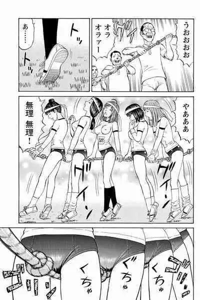 ドキッ!OLセクハラ運動会 1巻