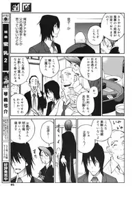 COMIC Megamilk 2010-10 Vol. 04