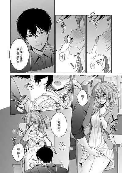 [Akai shichimi/ Shichihara Misa/ ache] ohanayasan wa moto yakuza ~ heiten-go no ten'nai de amaku torokeru ~| 前黑帮大哥之花店店长爱上我 ～打烊后在店里甜蜜涩涩～ 1-4 [Chinese] [莉赛特汉化组]
