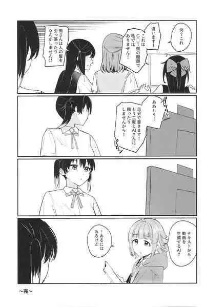 (C102) [virophilia (Orihi Chihiro)] NZGK-127 Kinkyuu Shutsudou! Senzoku Seishori Butai AZUNA ~Seiyoku Bousou Futanari Yu-chan o Shibori Tsukuse~ Daitai 4-jikan SP Yuki Setsuna Osaka Shizuku Uehara Ayumu (Love Live! Nijigasaki High School Idol Club)