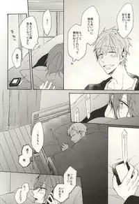 (Splash! 3) [madoromi (Narashima)] 抱いていい。 (Free!)