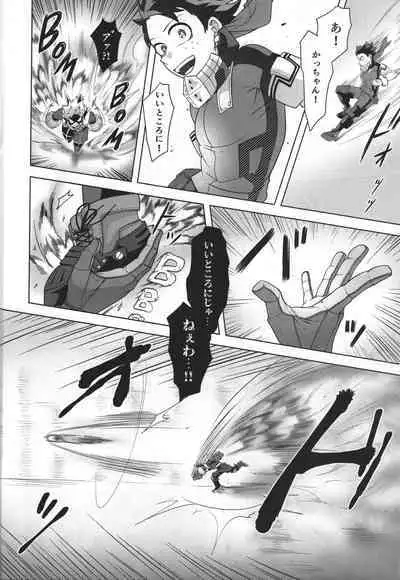 (Douyara Deban no Youda! 21) [caramelt (Inata)] Jaa Ore to Tsukiae. (Boku no Hero Academia)