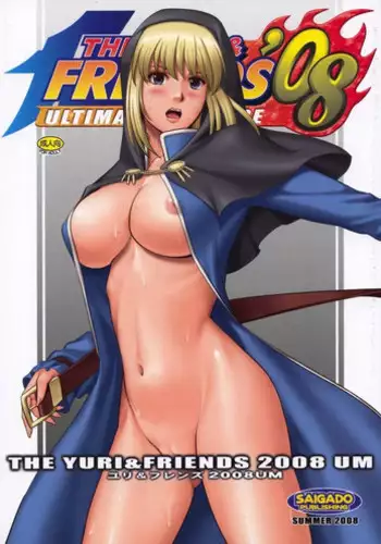 (C74) [Saigado] The Yuri & Friends 2008 UM (King of Fighters) [Chinese] [??????] [Decensored]
