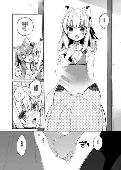 Boku no Risou no Isekai Seikatsu Soushuuhen 01 | My Ideal Life in Another World Omnibus 01 | 我的理想異世界生活總集篇1