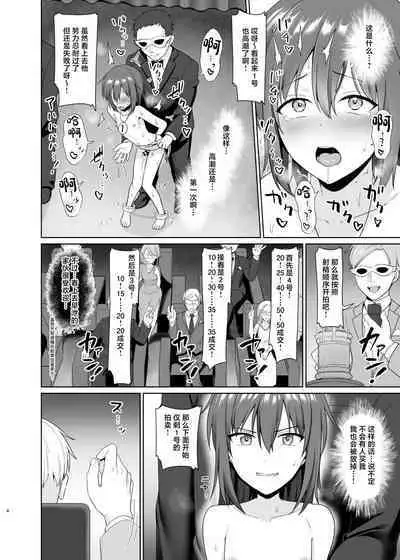 [Toitoikai (Toitoi)] Kanemochi ni Kawareta Ore no Shiawase na Mesu Ochi [Chinese]