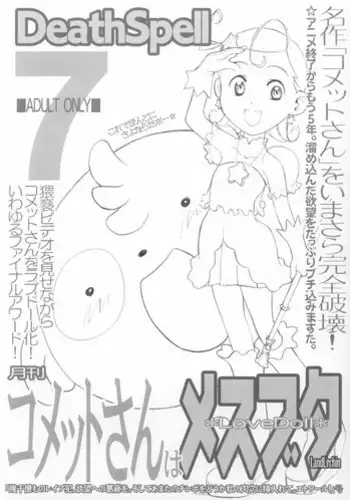 [Nanao] Dreams Come True [Chinese] [无毒汉化组]