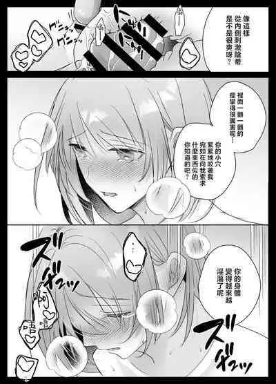 [Crs (shira shū) ] kotodama-dzukai no iinari omocha - zetchō kanri de Karada mo Kokoro mo shihai sa reru - | 言灵差遣下言听计从的玩具-被绝顶管理支配身心- [Chinese] [莉赛特汉化组]