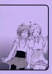 (C80) [Niratama (Sekihara Umina, Chinhou)] Hibiki to Kanade to Tsunagaritai! (Suite PreCure)
