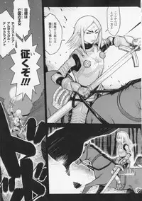 [Kikenn Sisou] Princess Fall Down -Darakuhime-