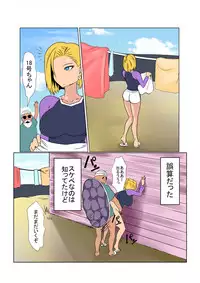 [Ura no Kami] Hitozuma wa Jijii no Osewa o Shimasu (Dragon Ball Z)