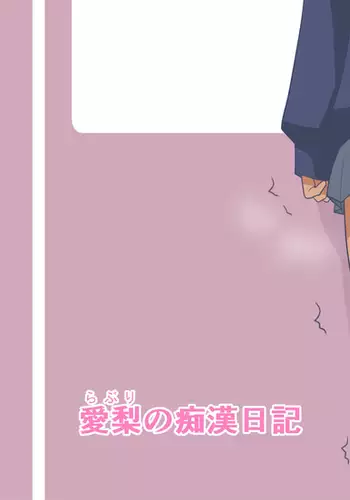 続！えぇ？露出癖をもつ陸上部ちゃんだってぇ！？